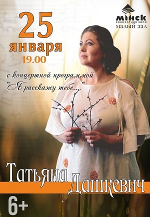 Концерт, посвящённый святой мученице Татьяне